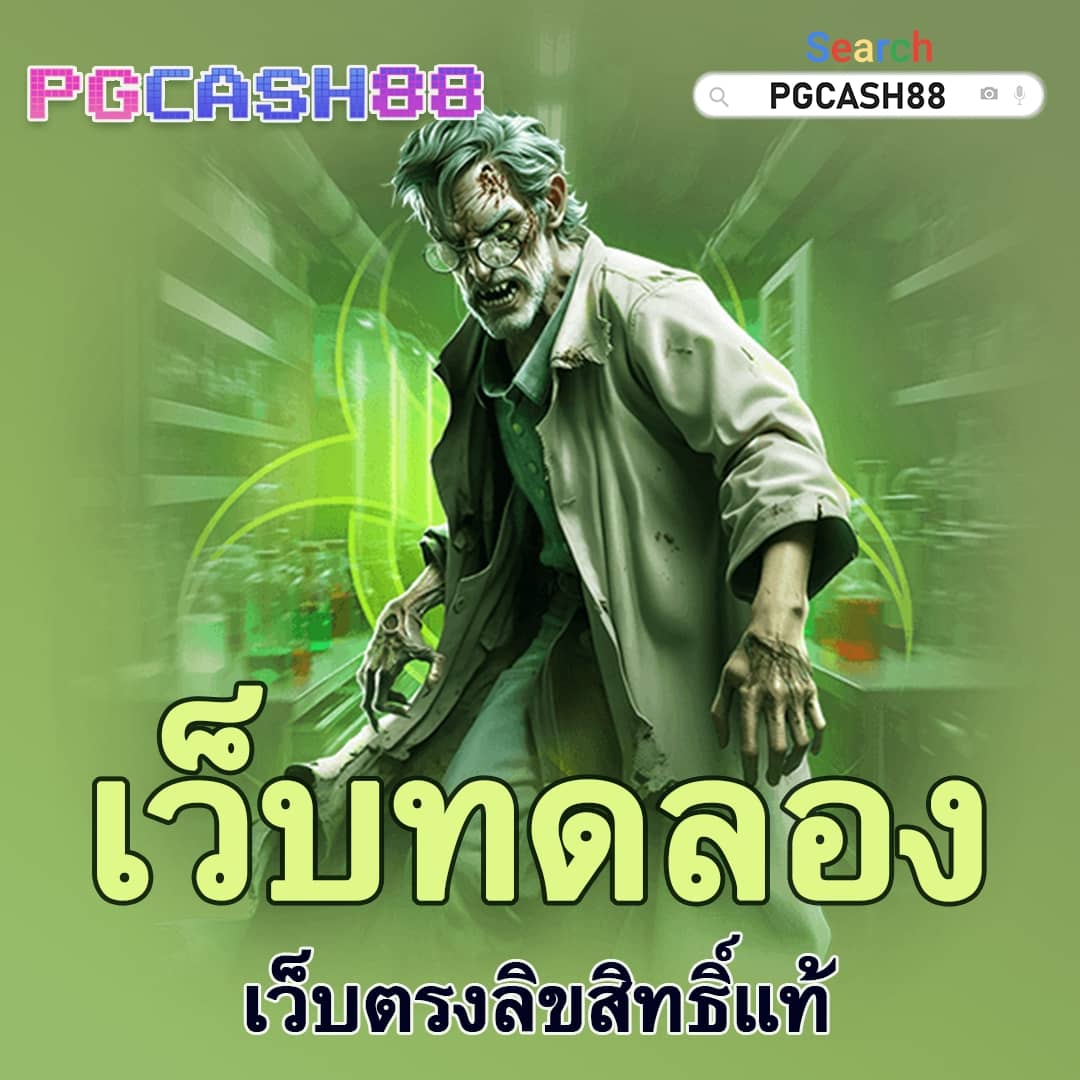 กงล้อ88